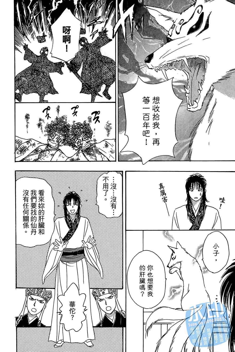 第77页
