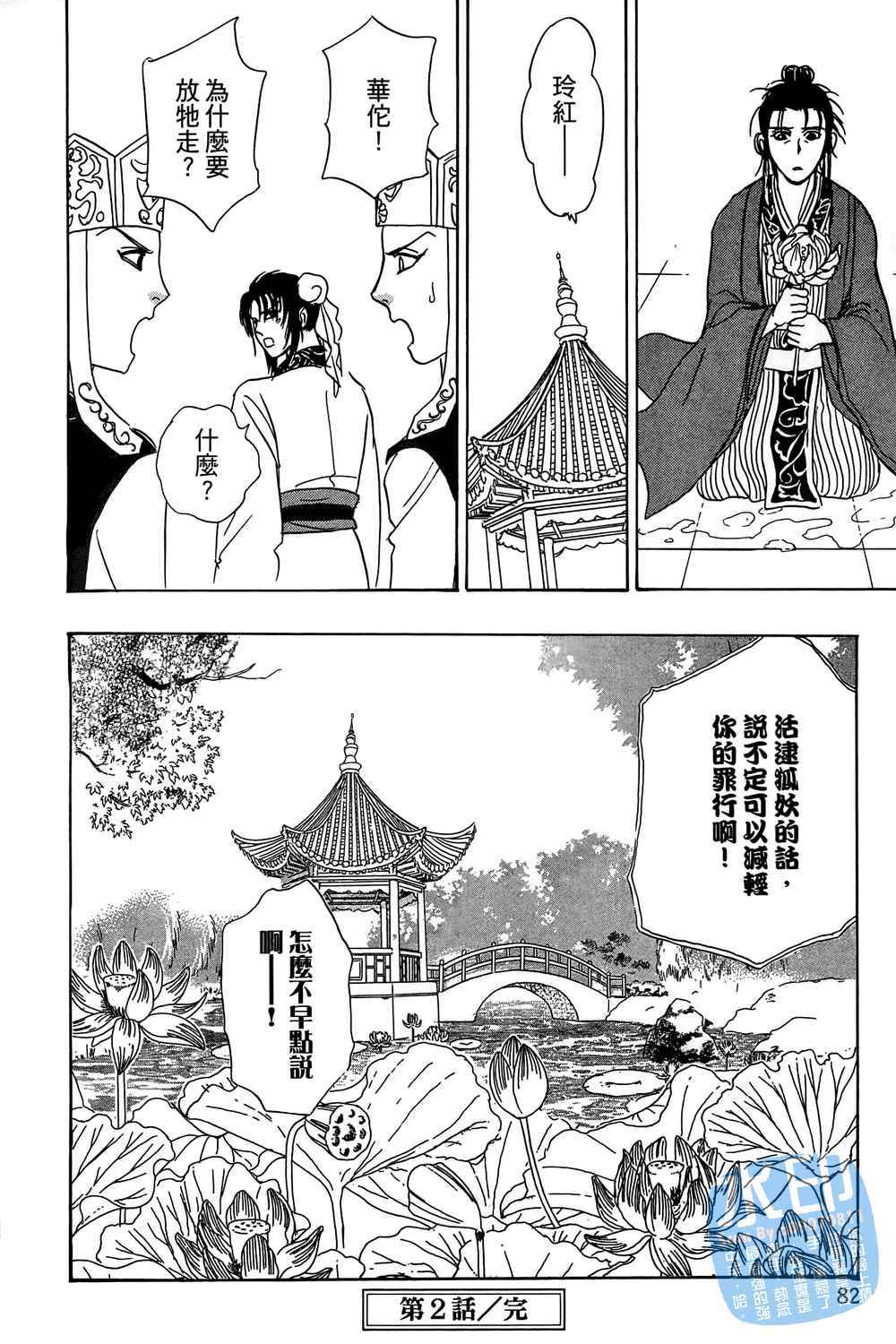 第79页