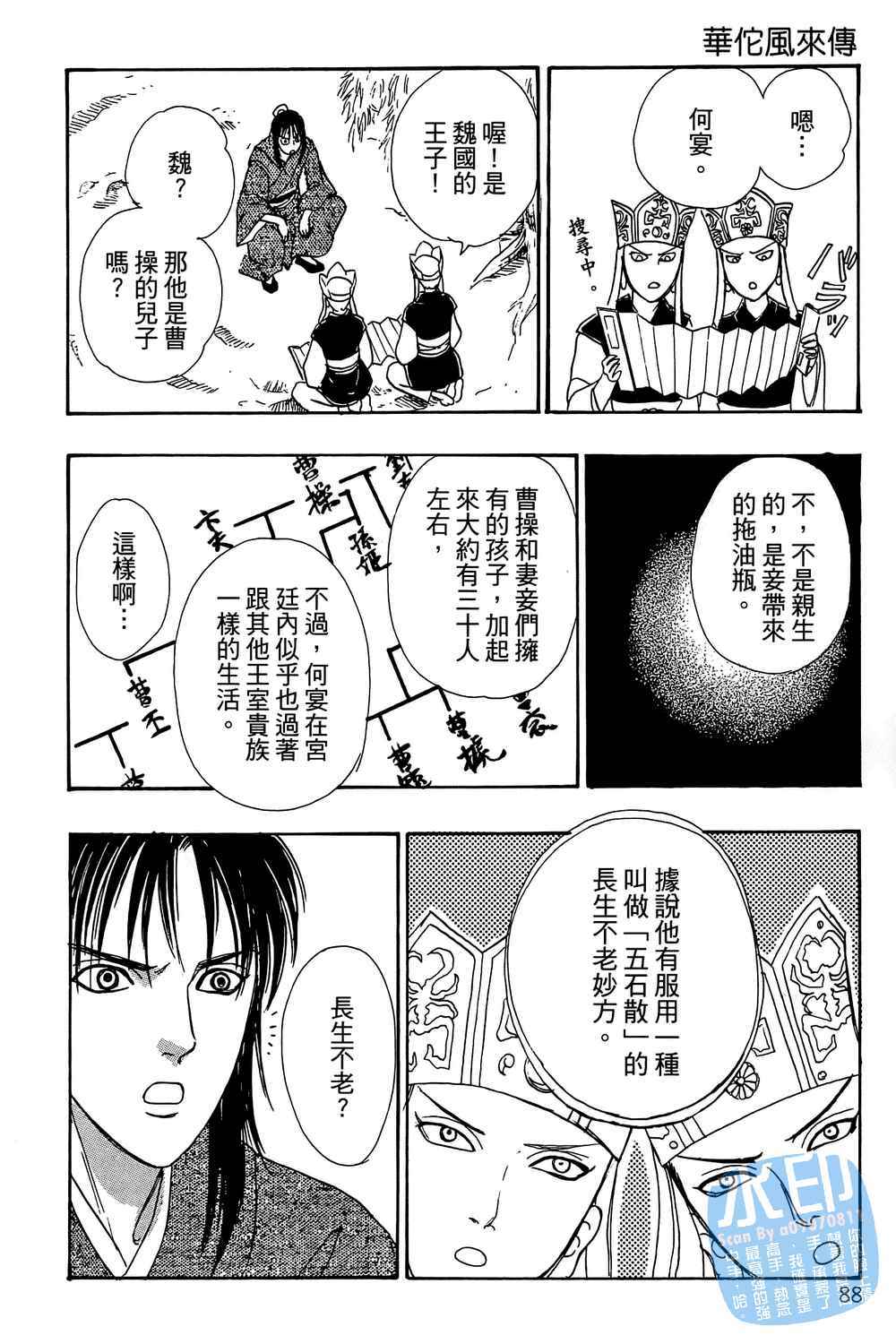 第85页