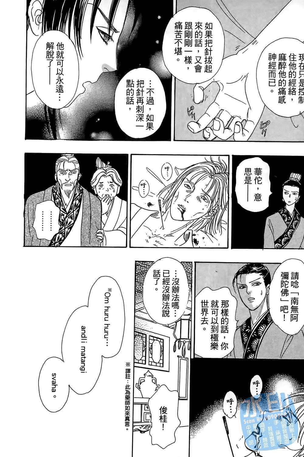 第103页