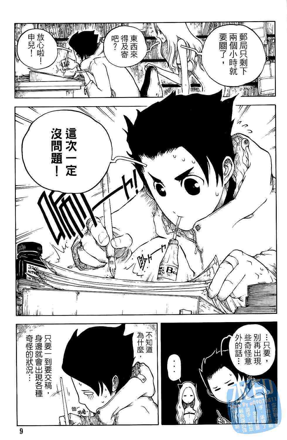 第9页
