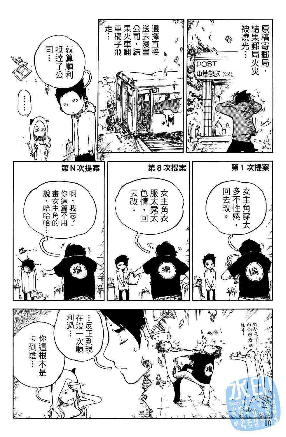 第10页