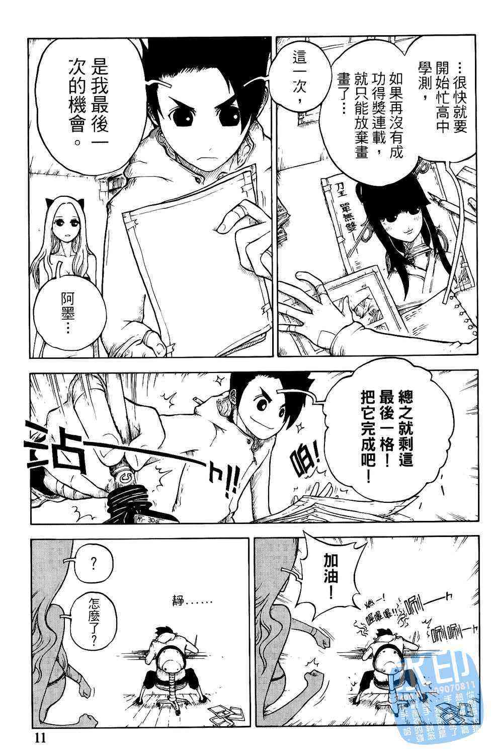 第11页