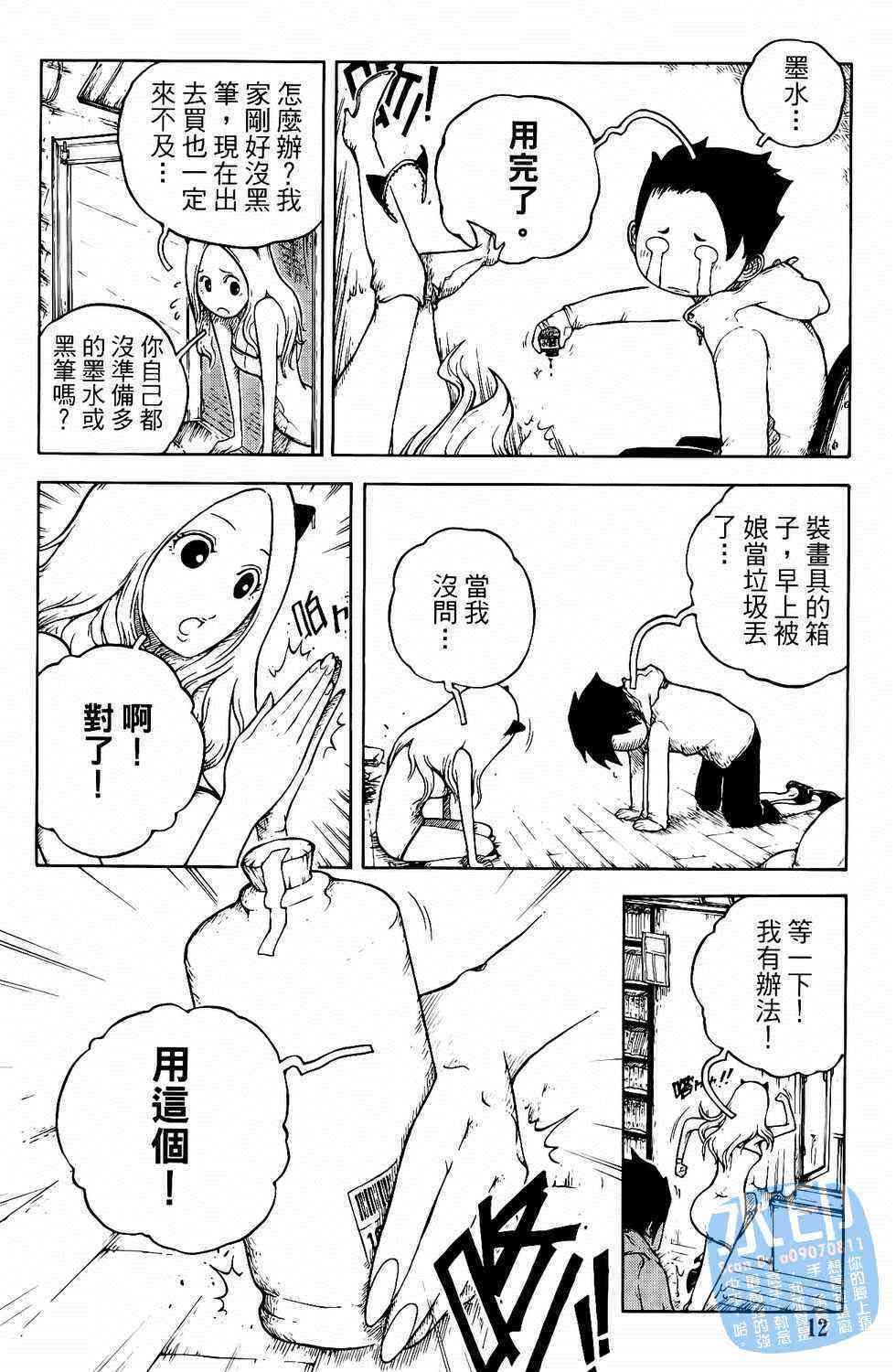 第12页