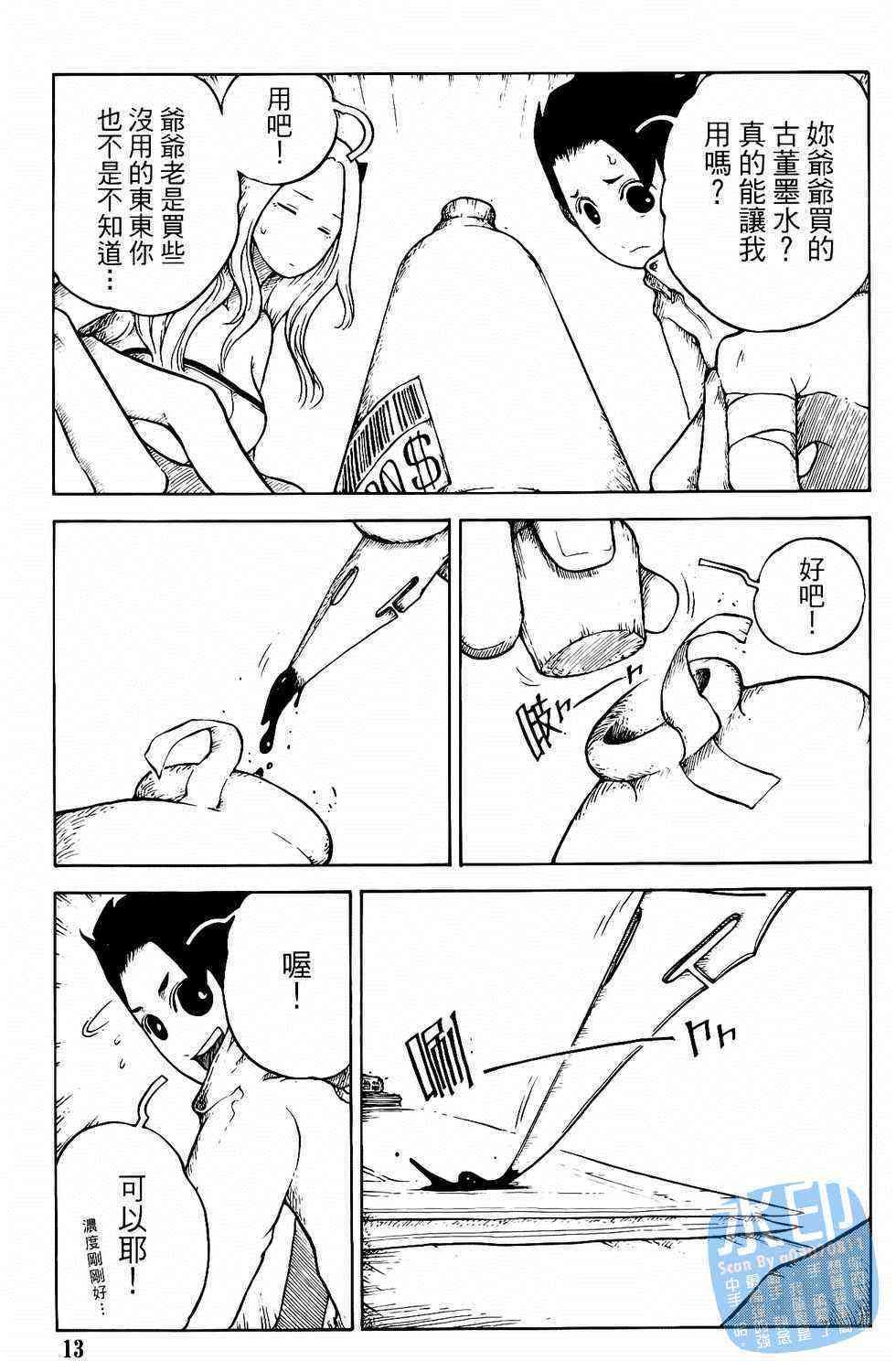 第13页