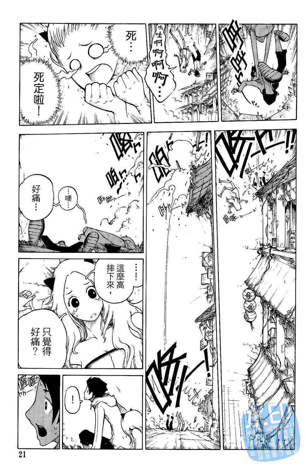第21页