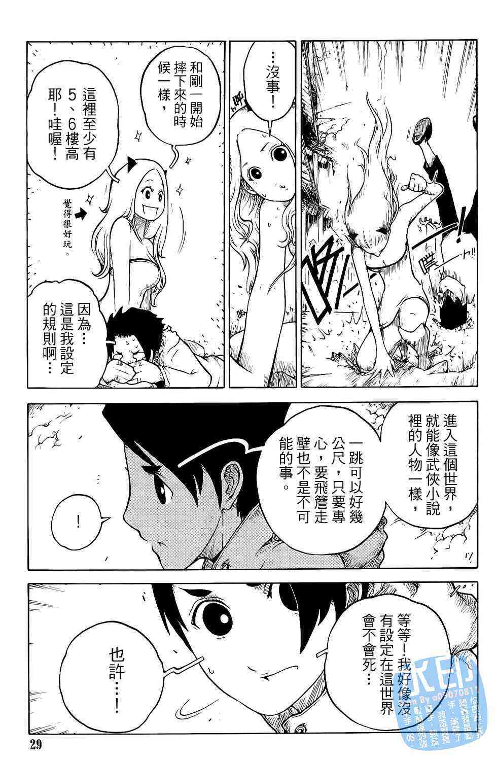 第29页