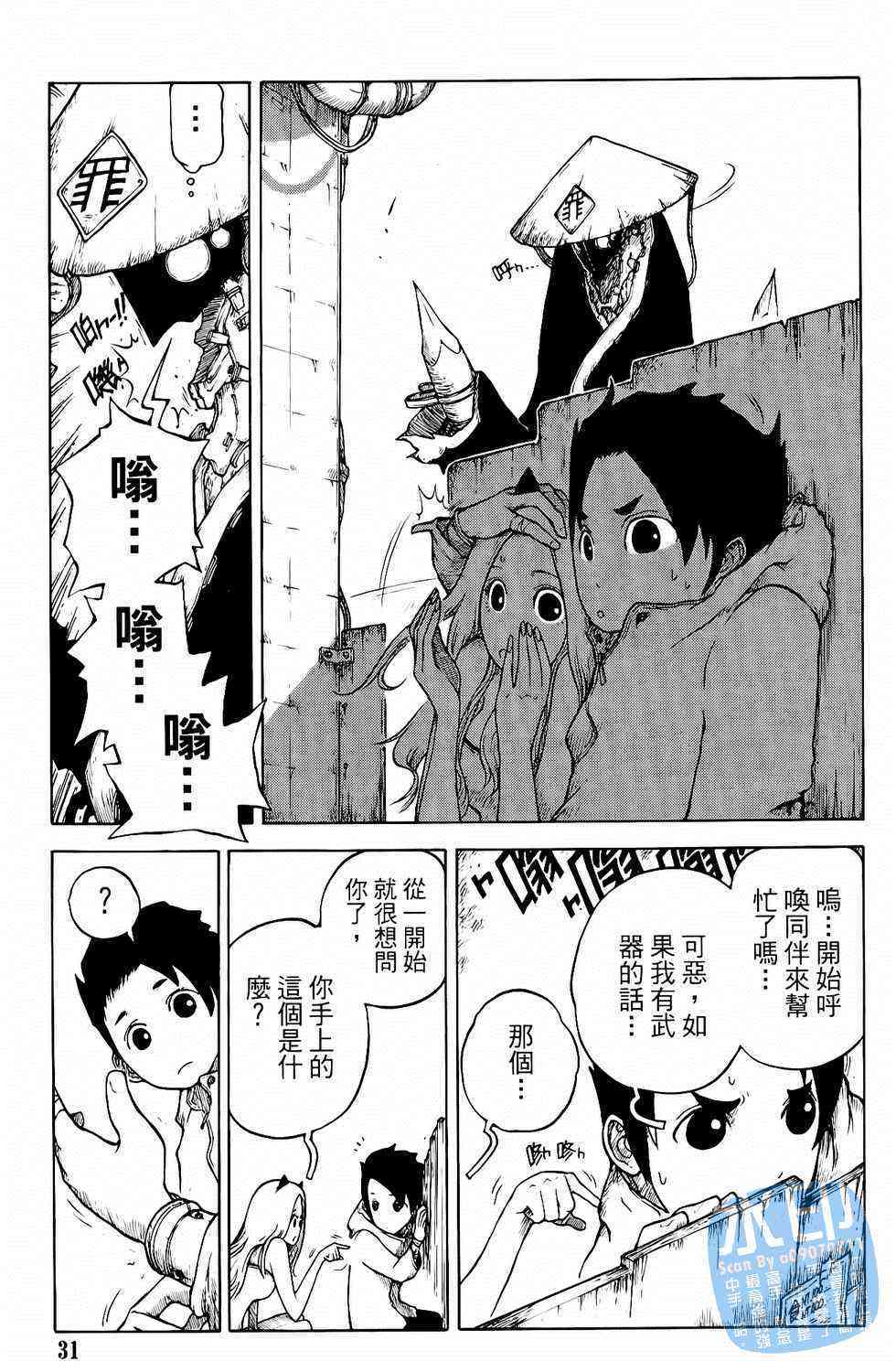 第31页