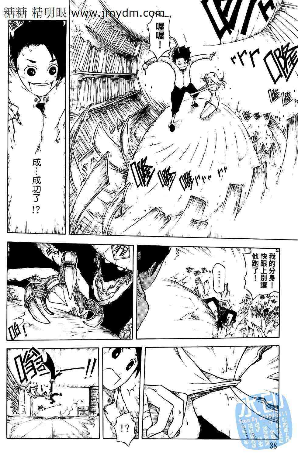 第38页