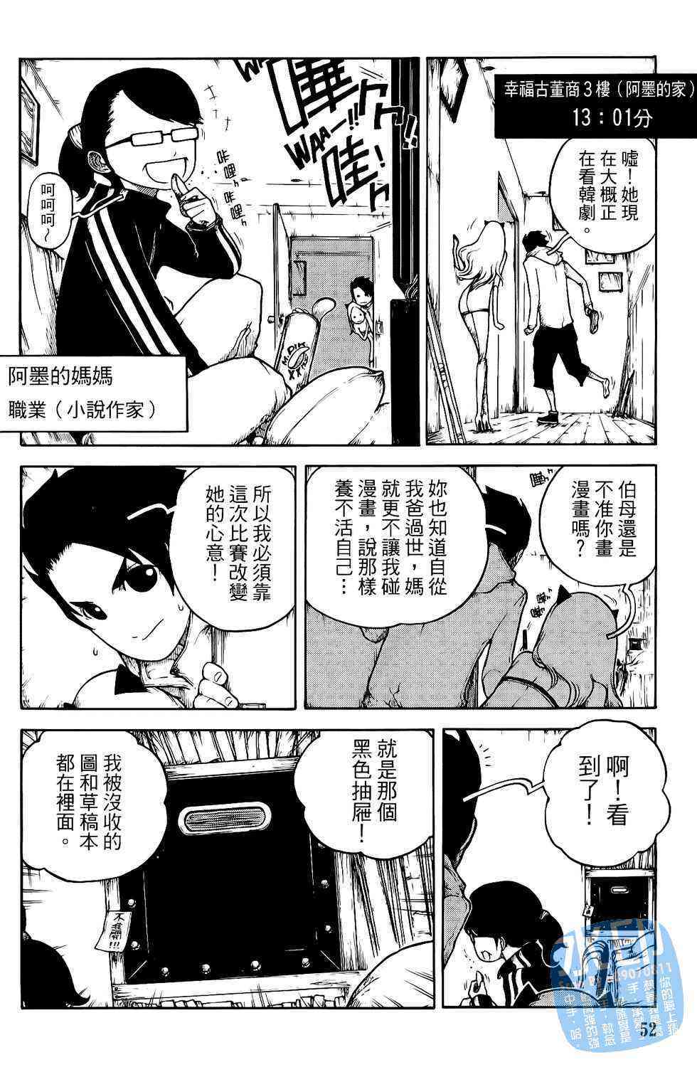 第52页