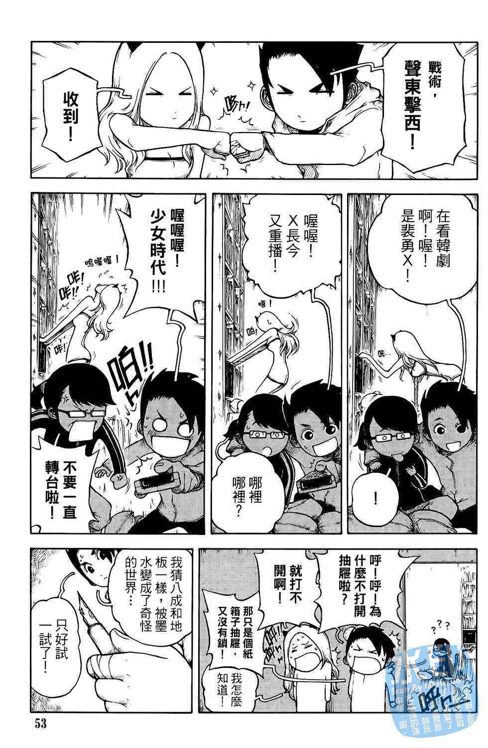 第53页