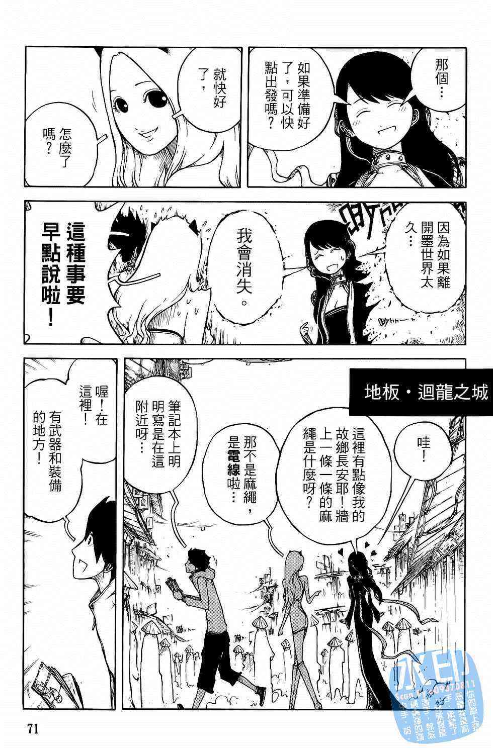 第71页