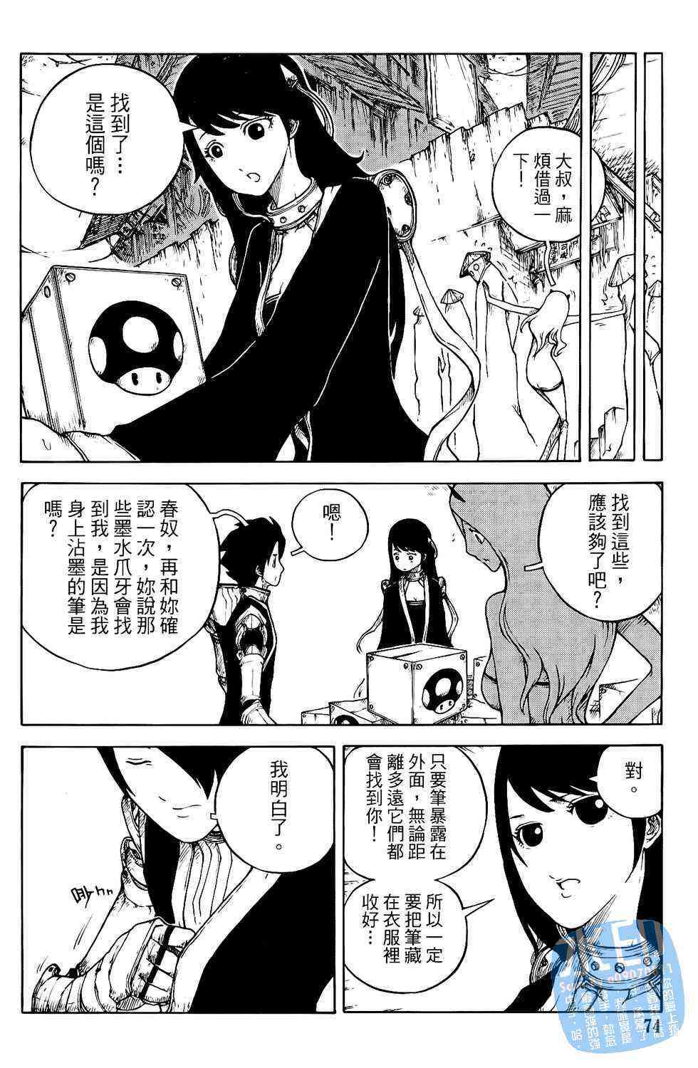 第74页