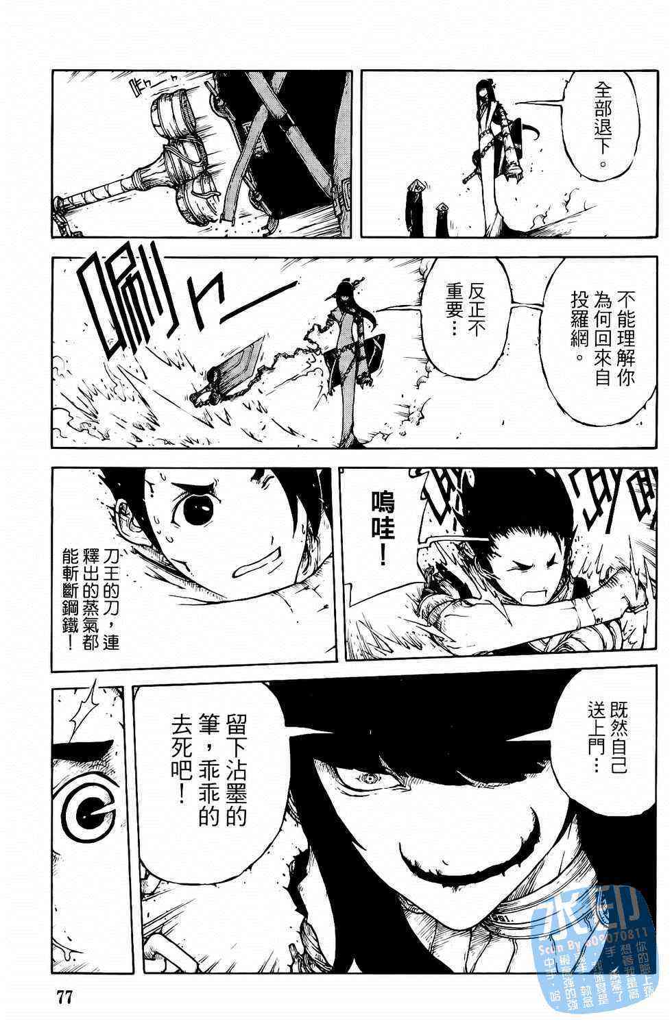 第77页