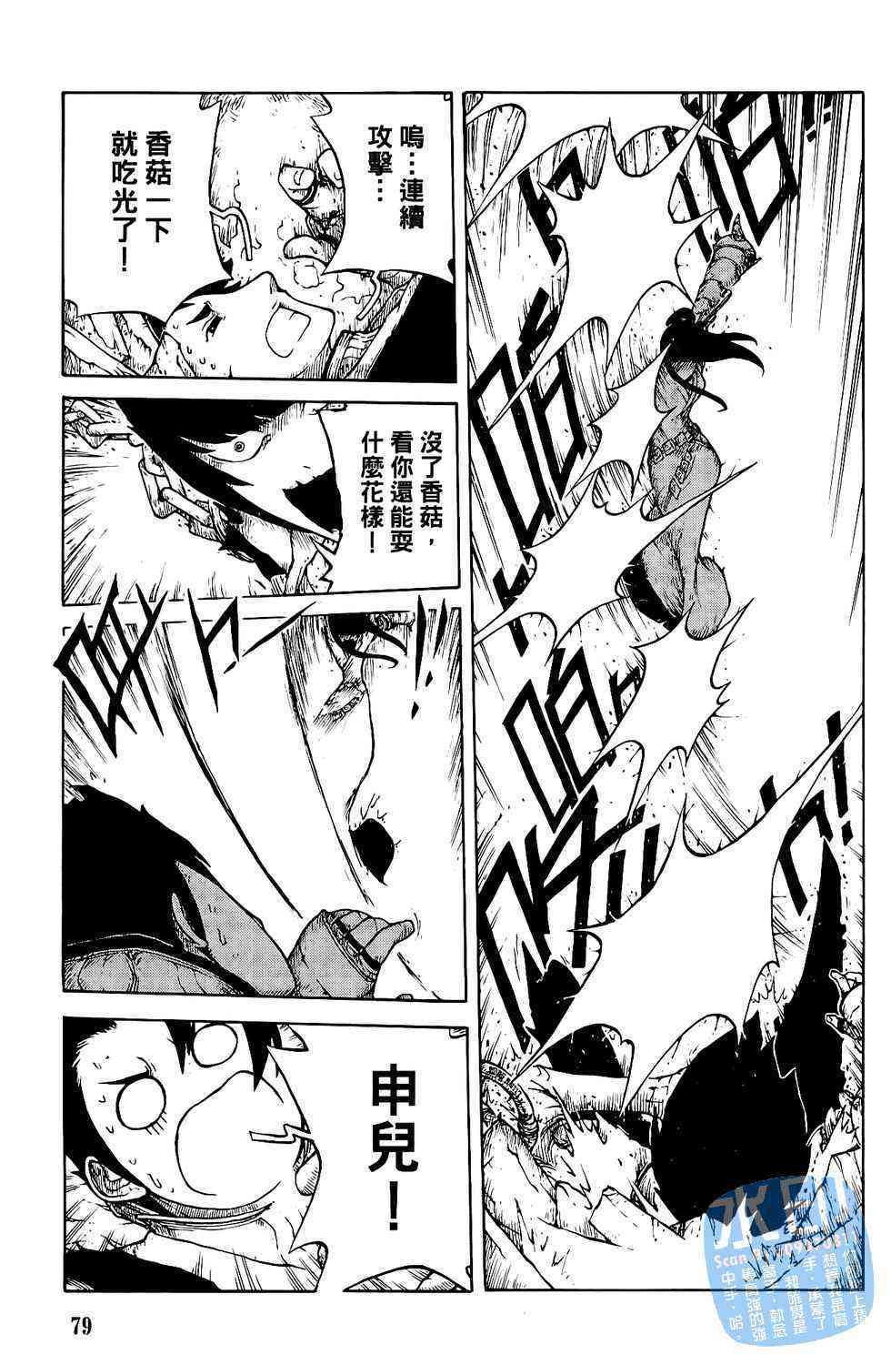 第79页