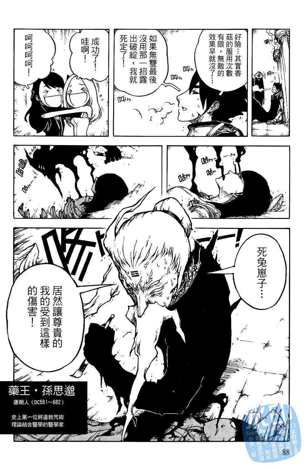第88页