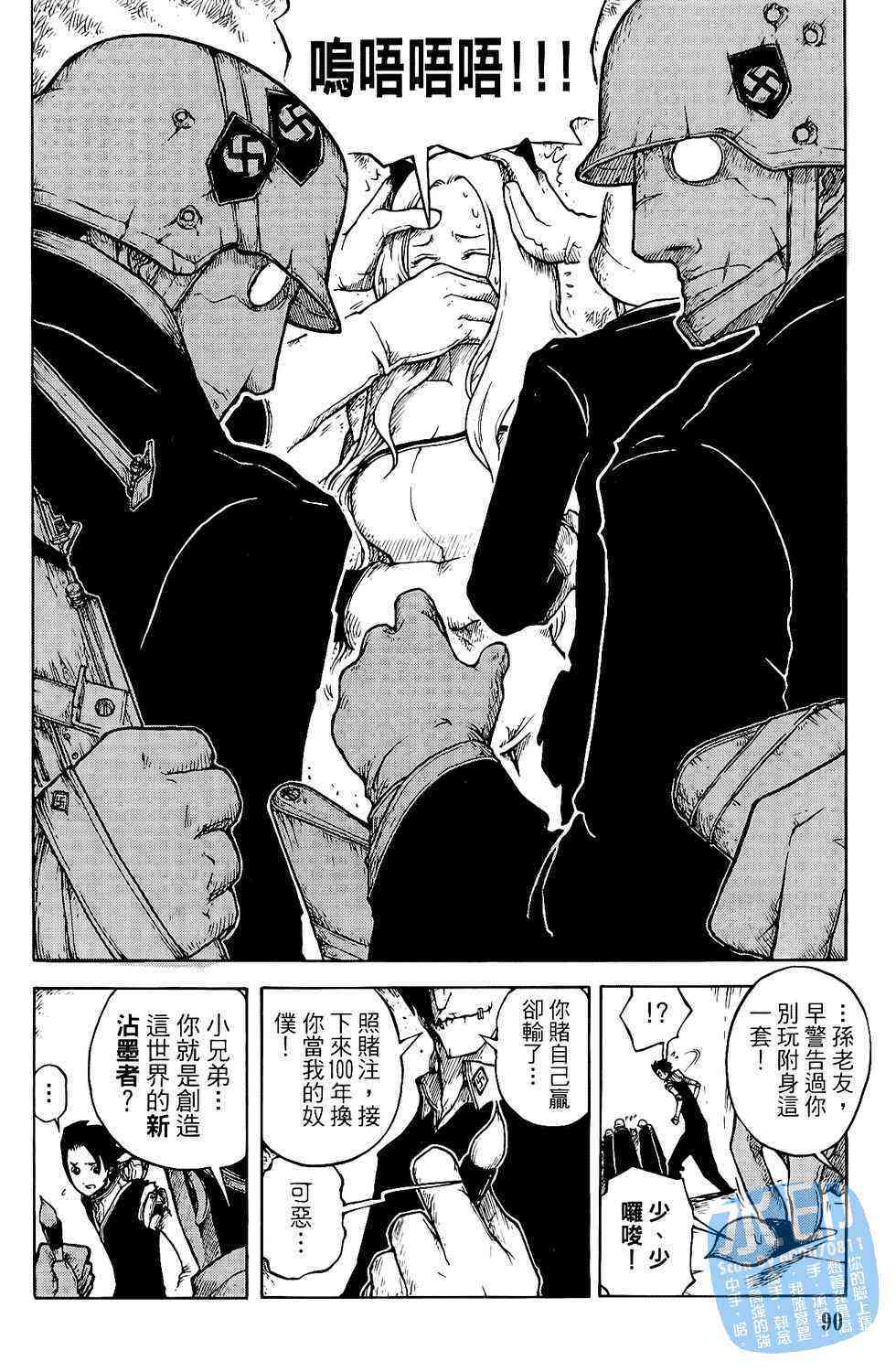 第90页