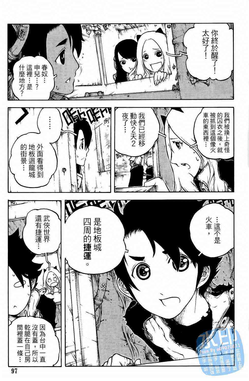 第97页