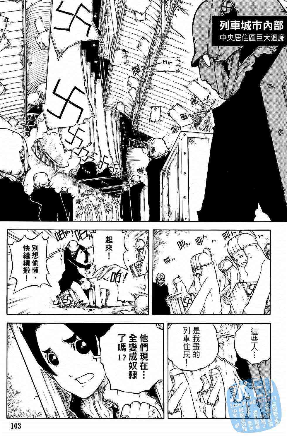 第103页
