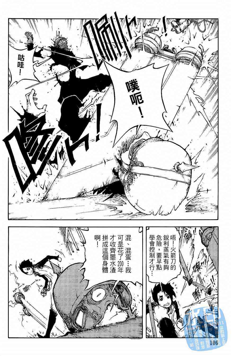 第106页