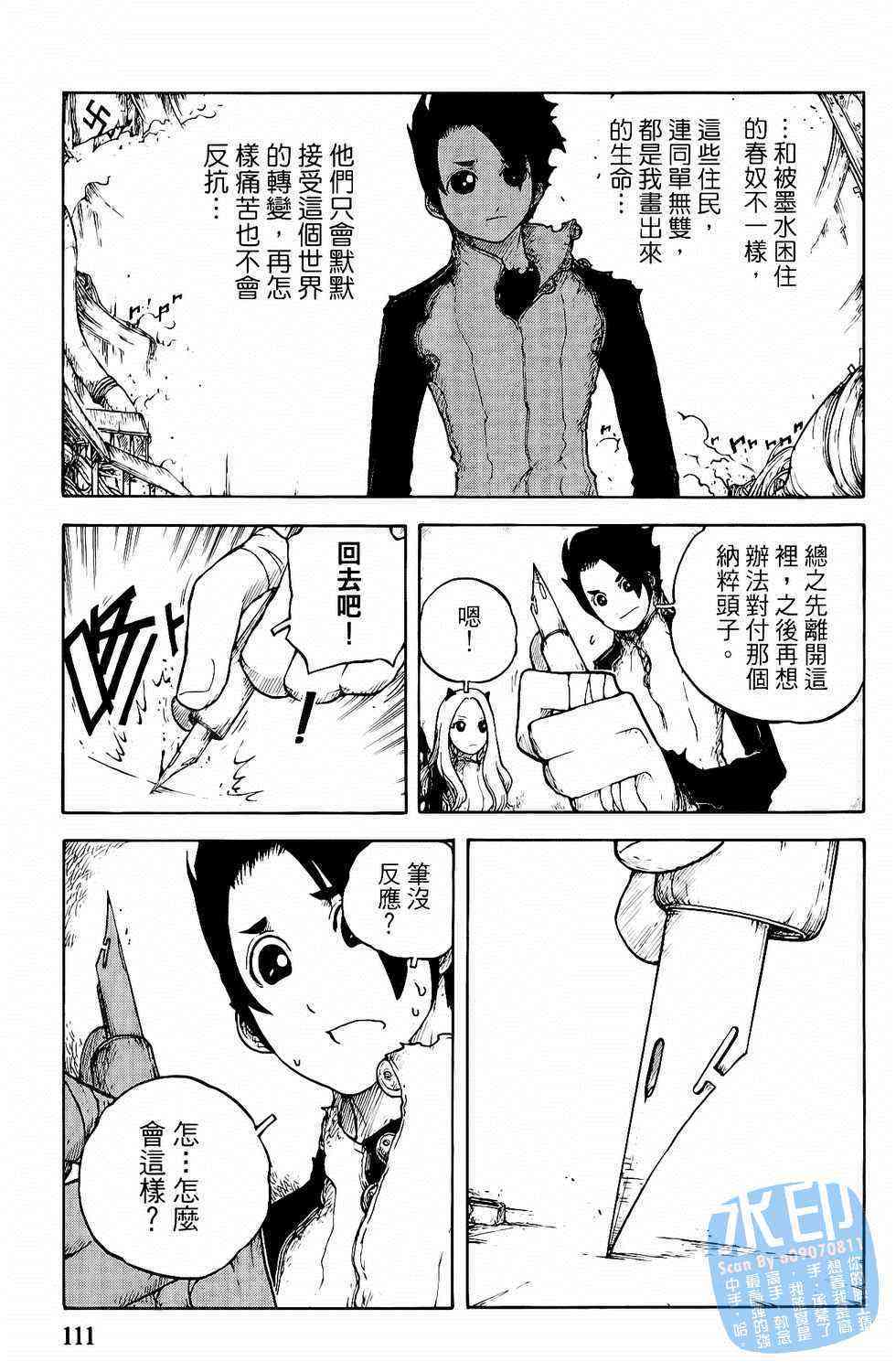 第111页