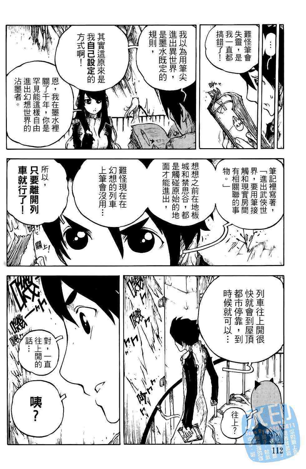 第112页
