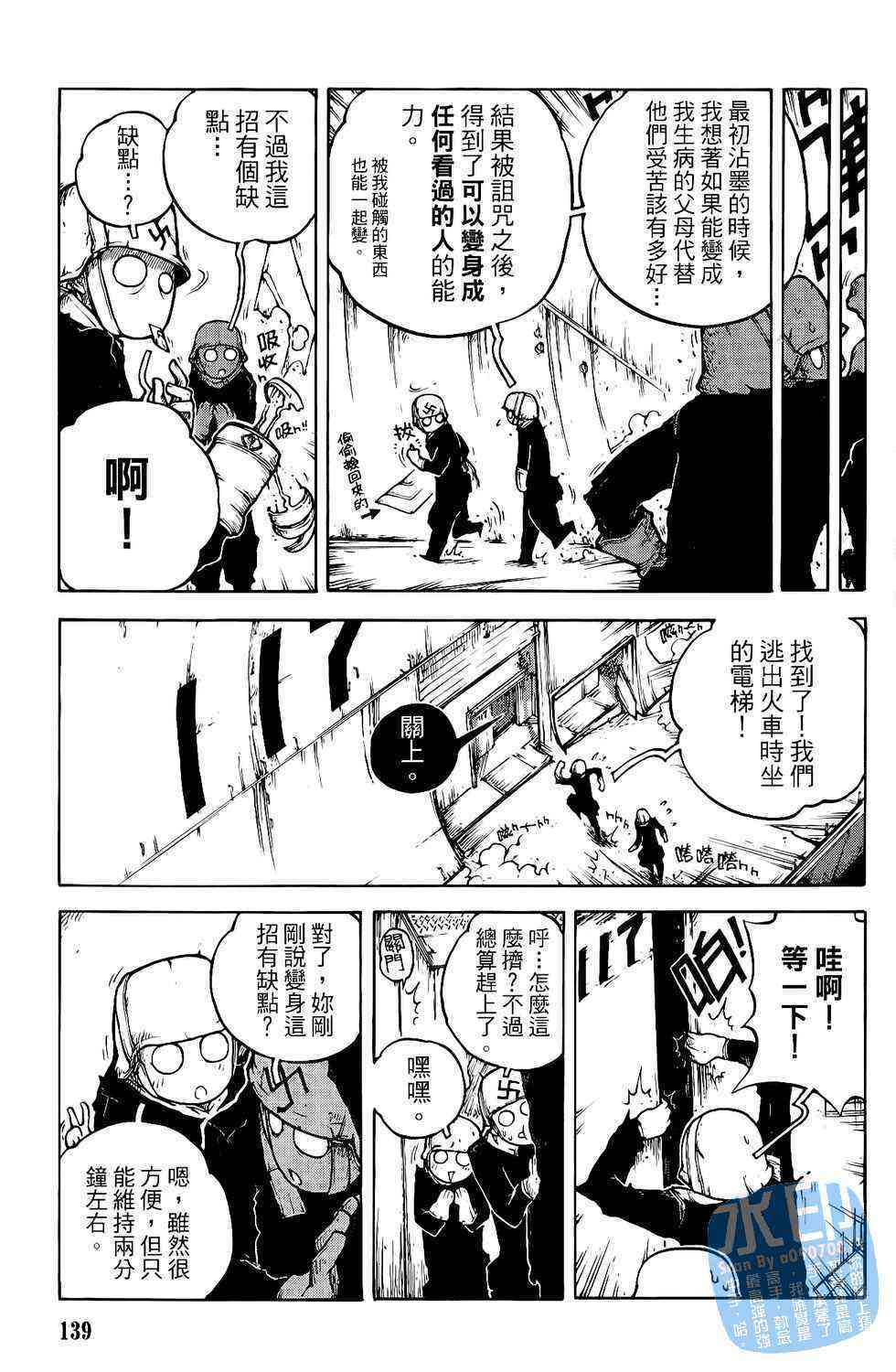 第139页