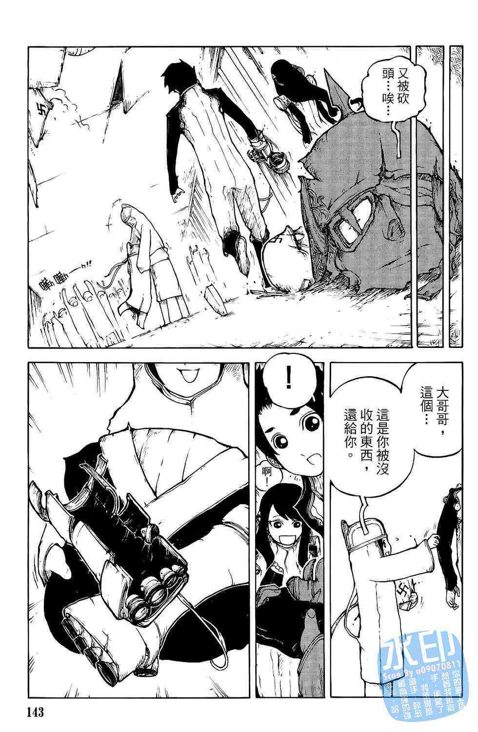 第143页