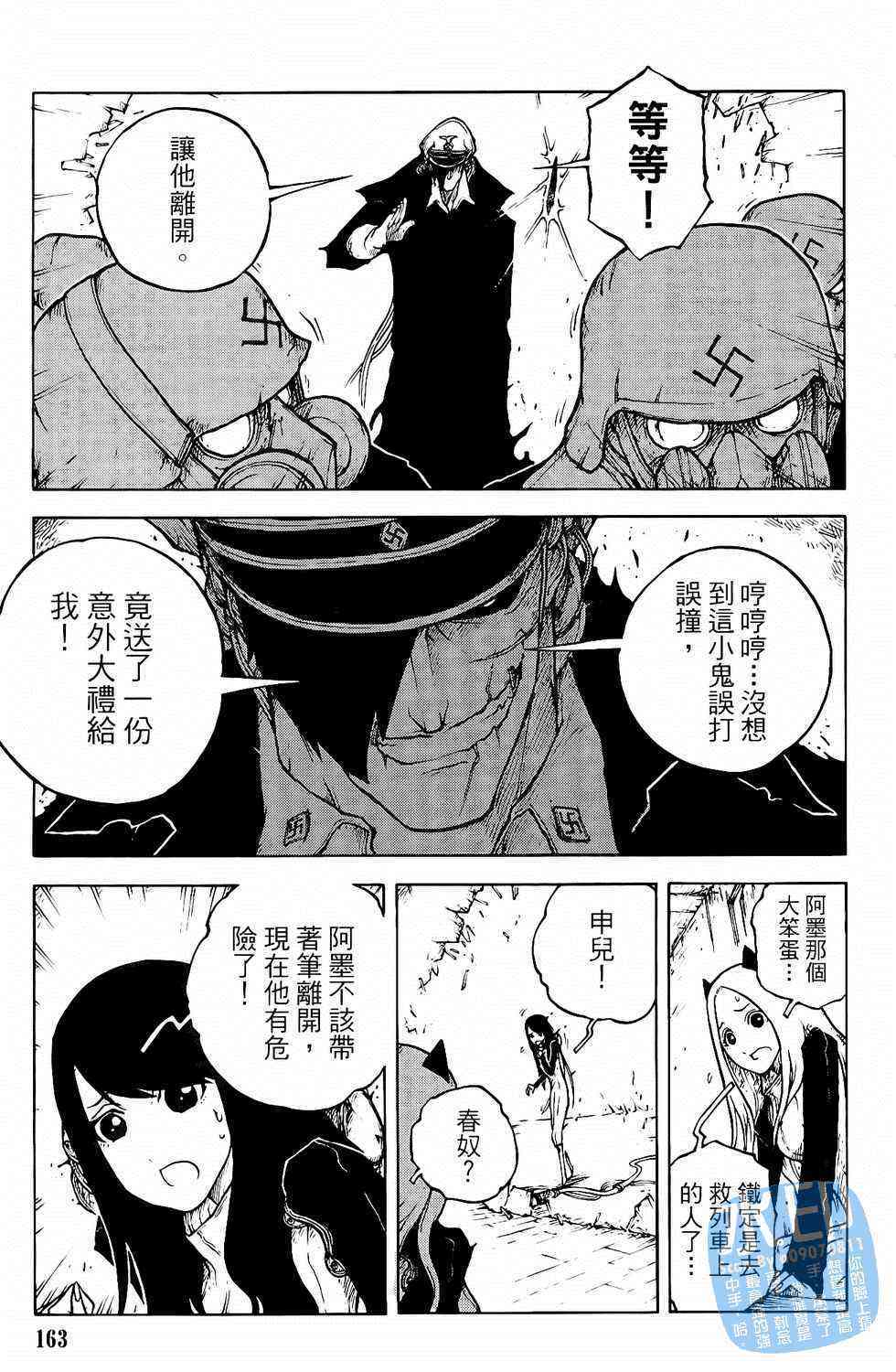 第163页