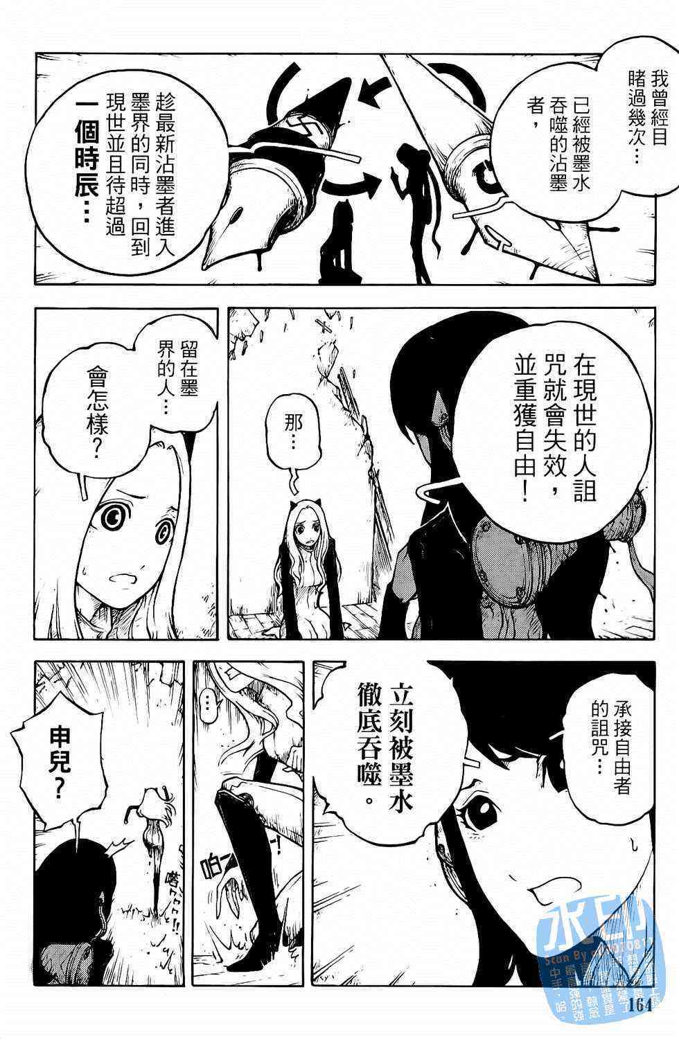 第164页