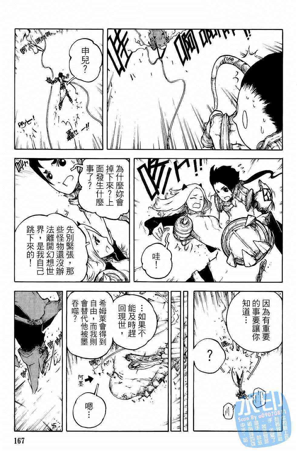 第167页