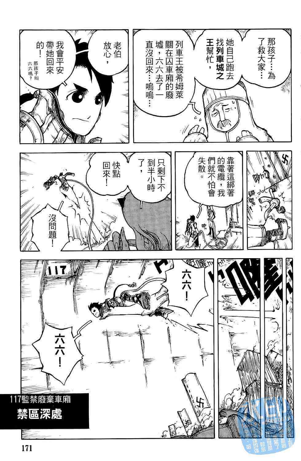 第171页
