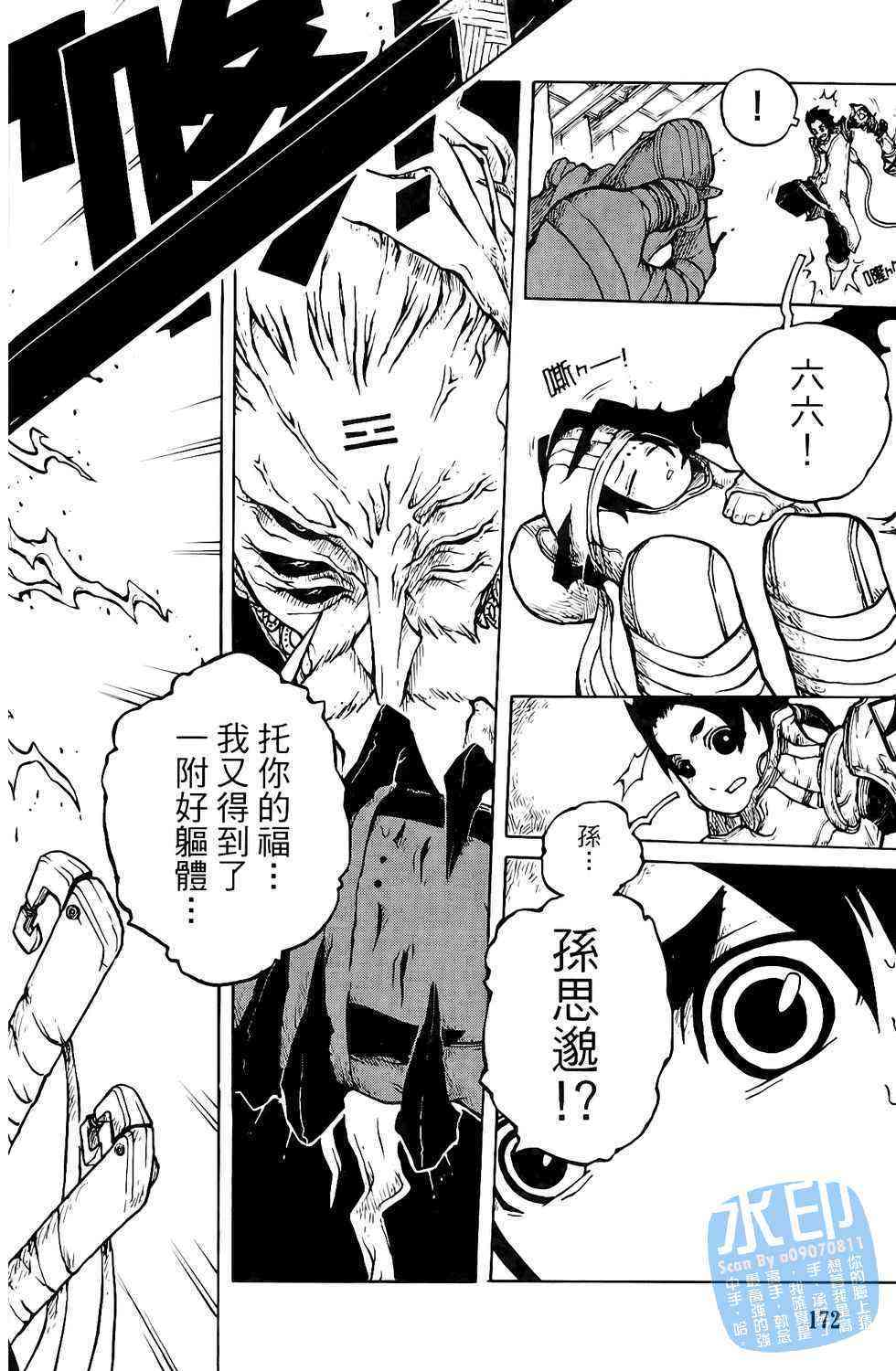 第172页