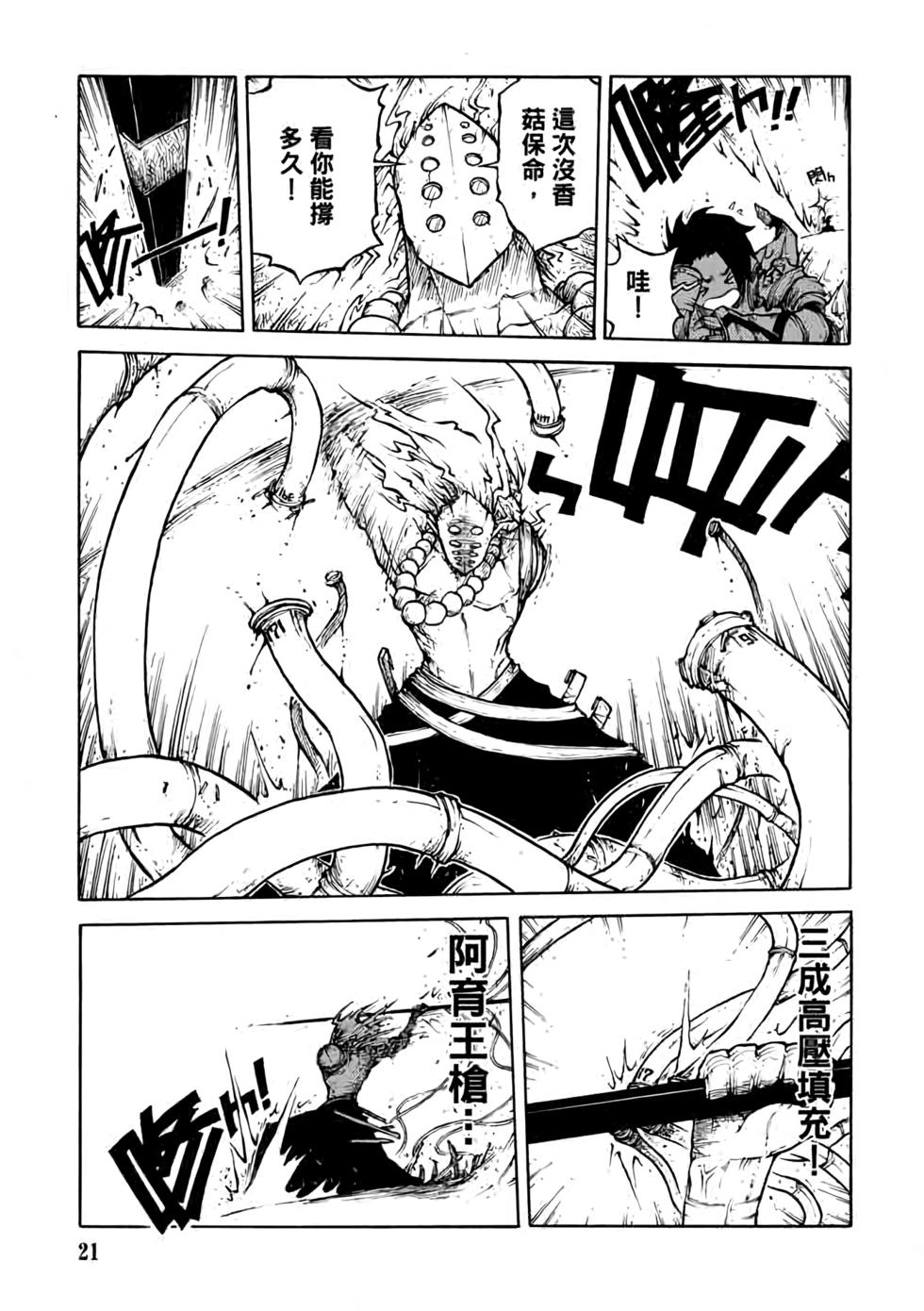 第20页