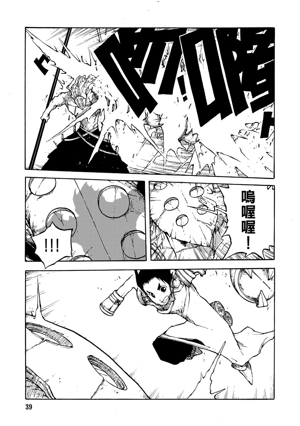 第38页
