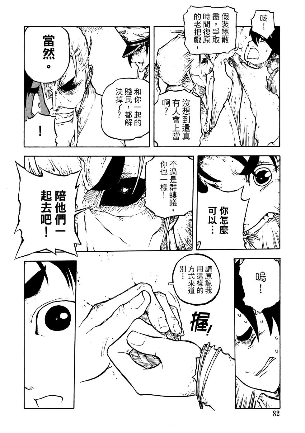 第81页