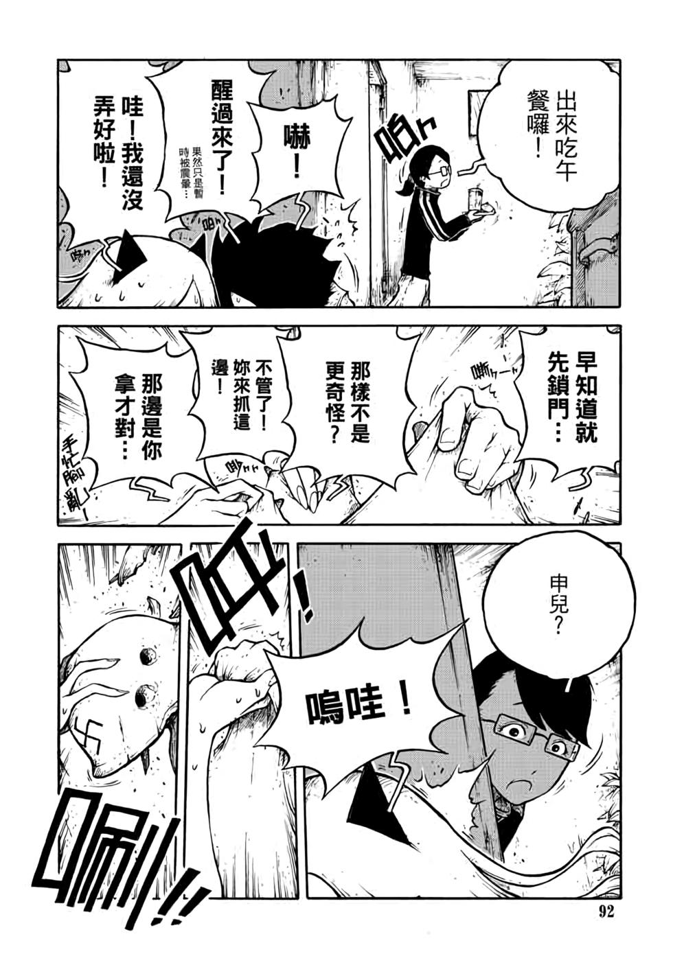 第91页