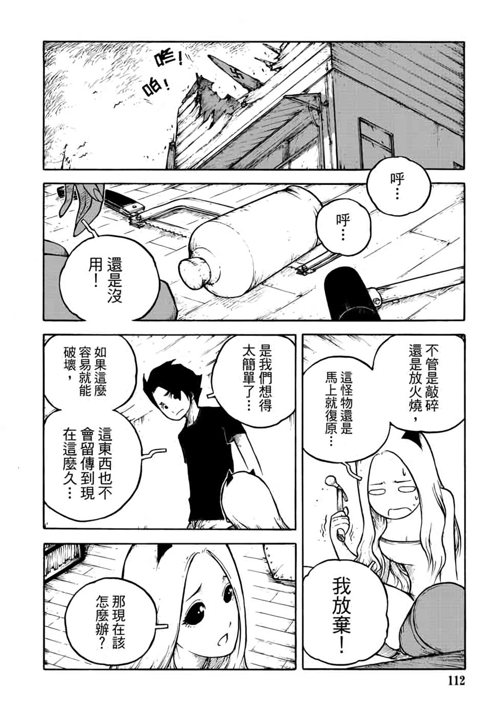 第111页