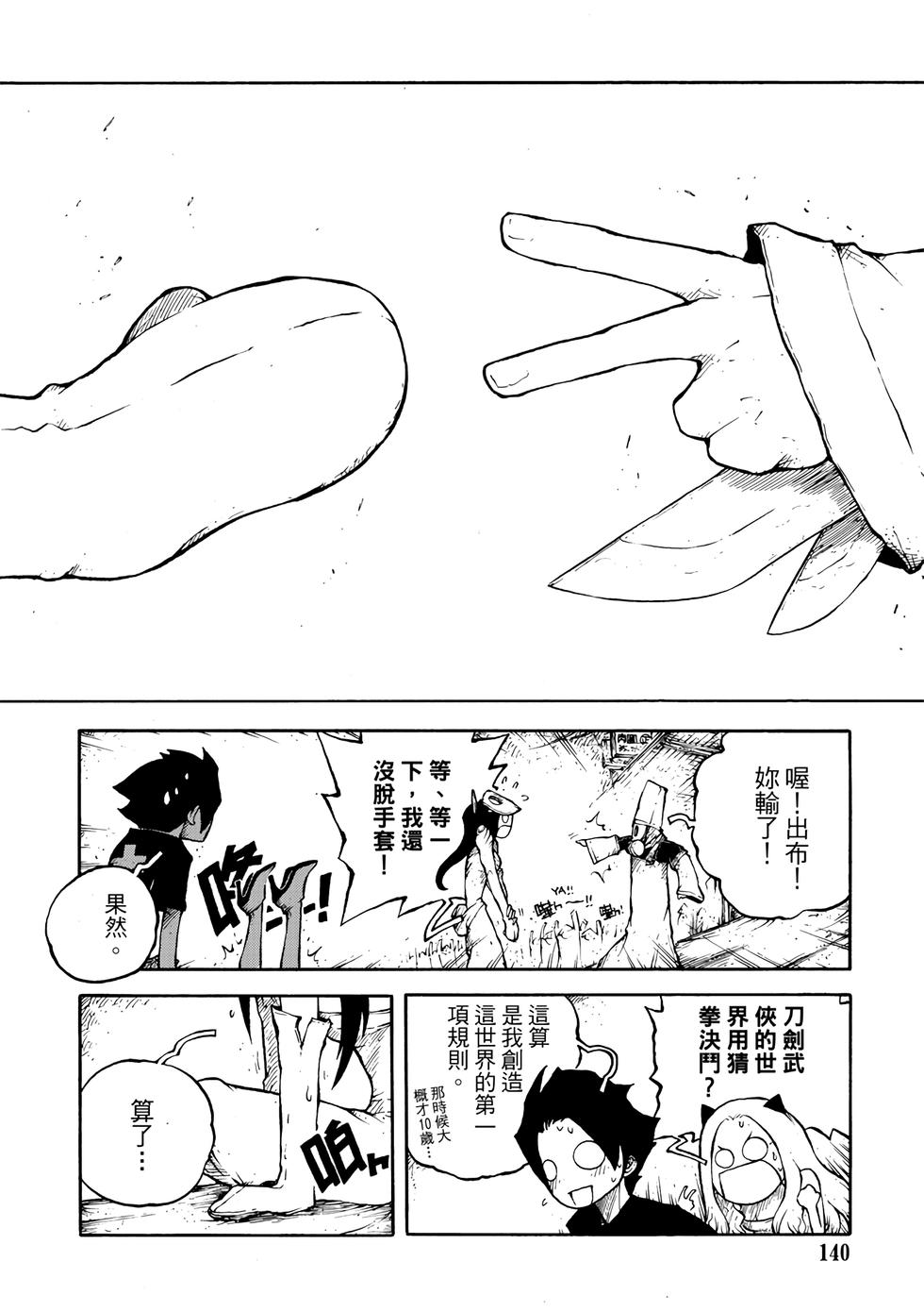 第139页