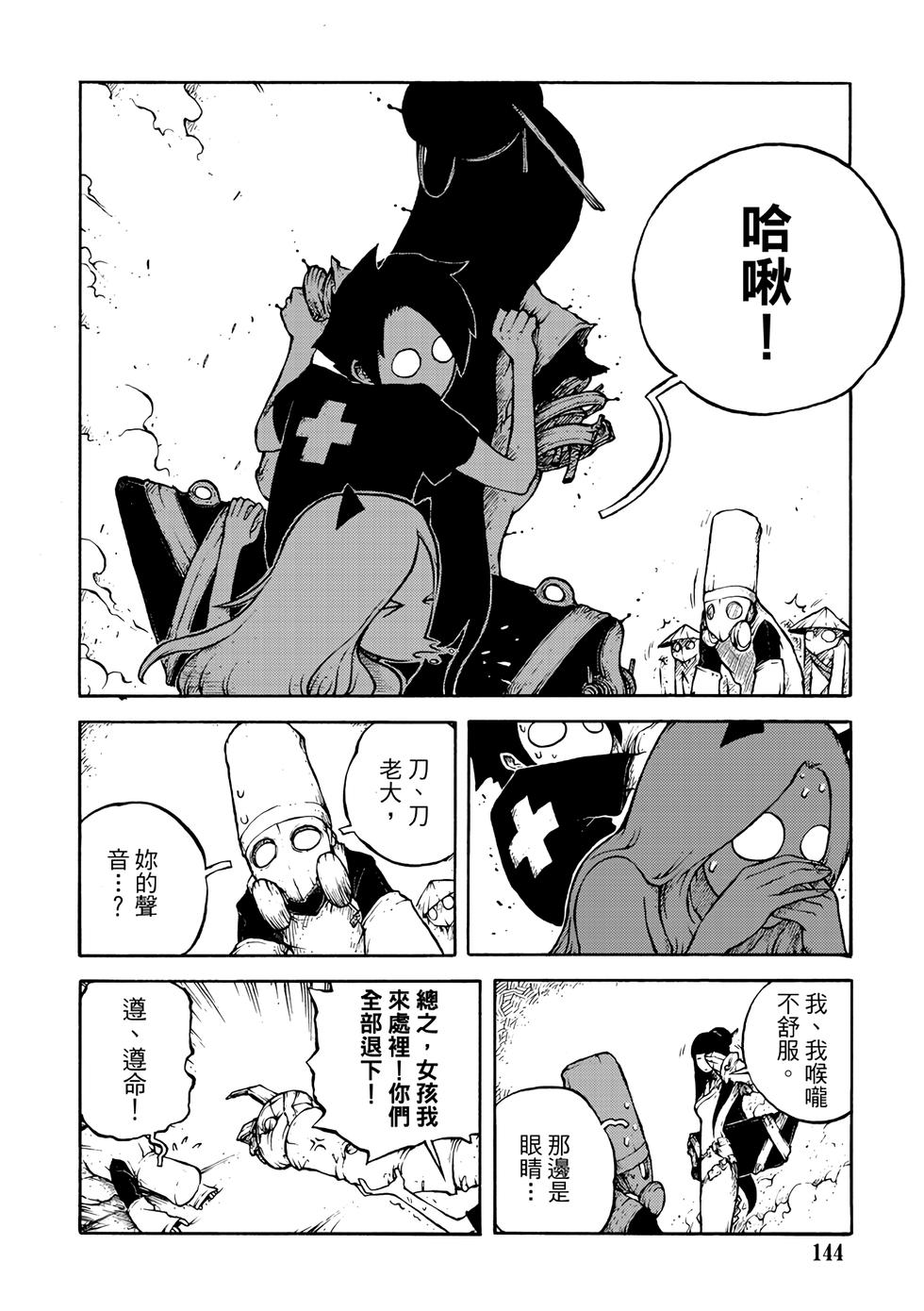 第143页