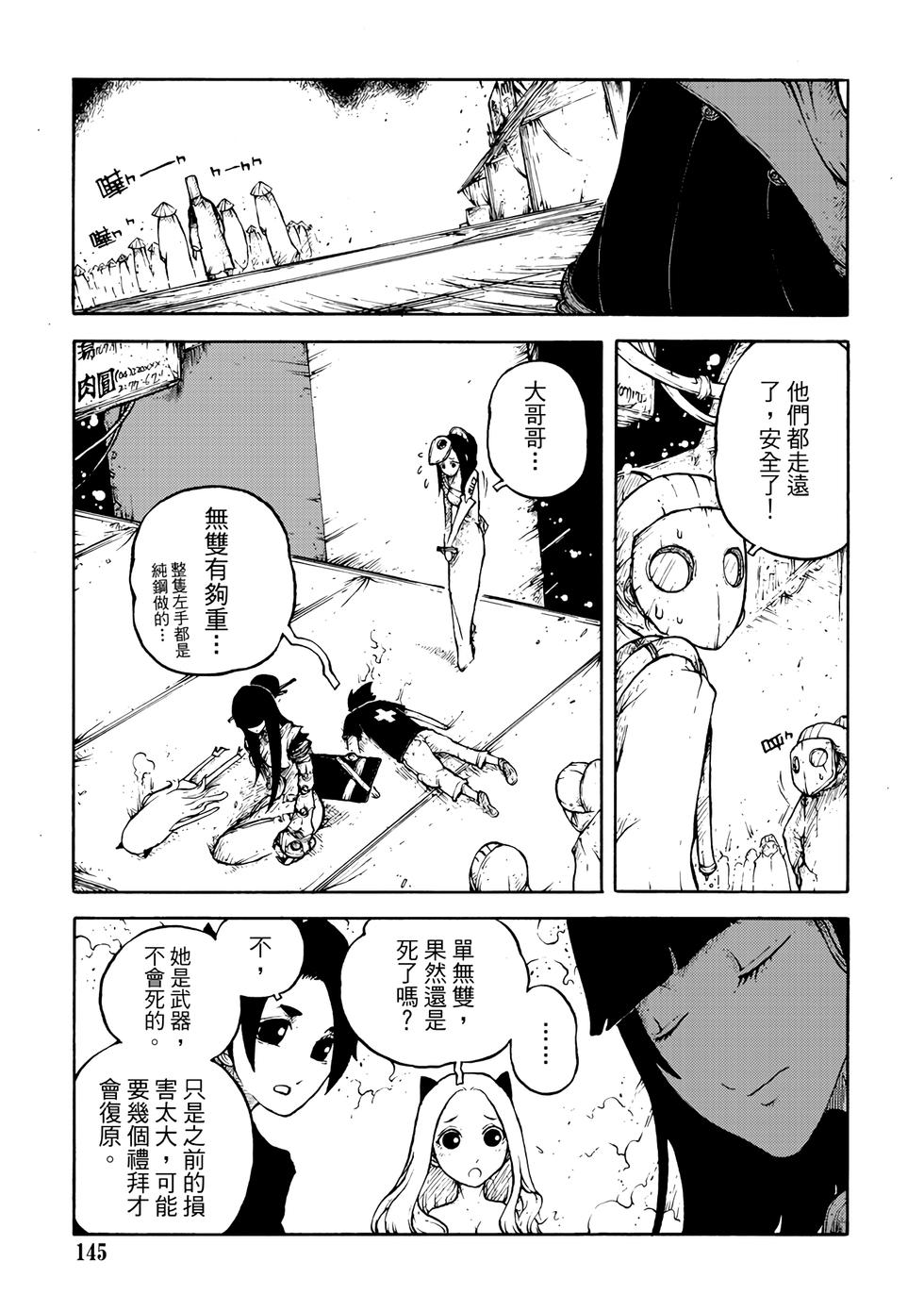 第144页