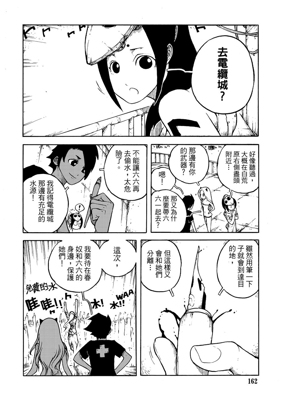 第161页