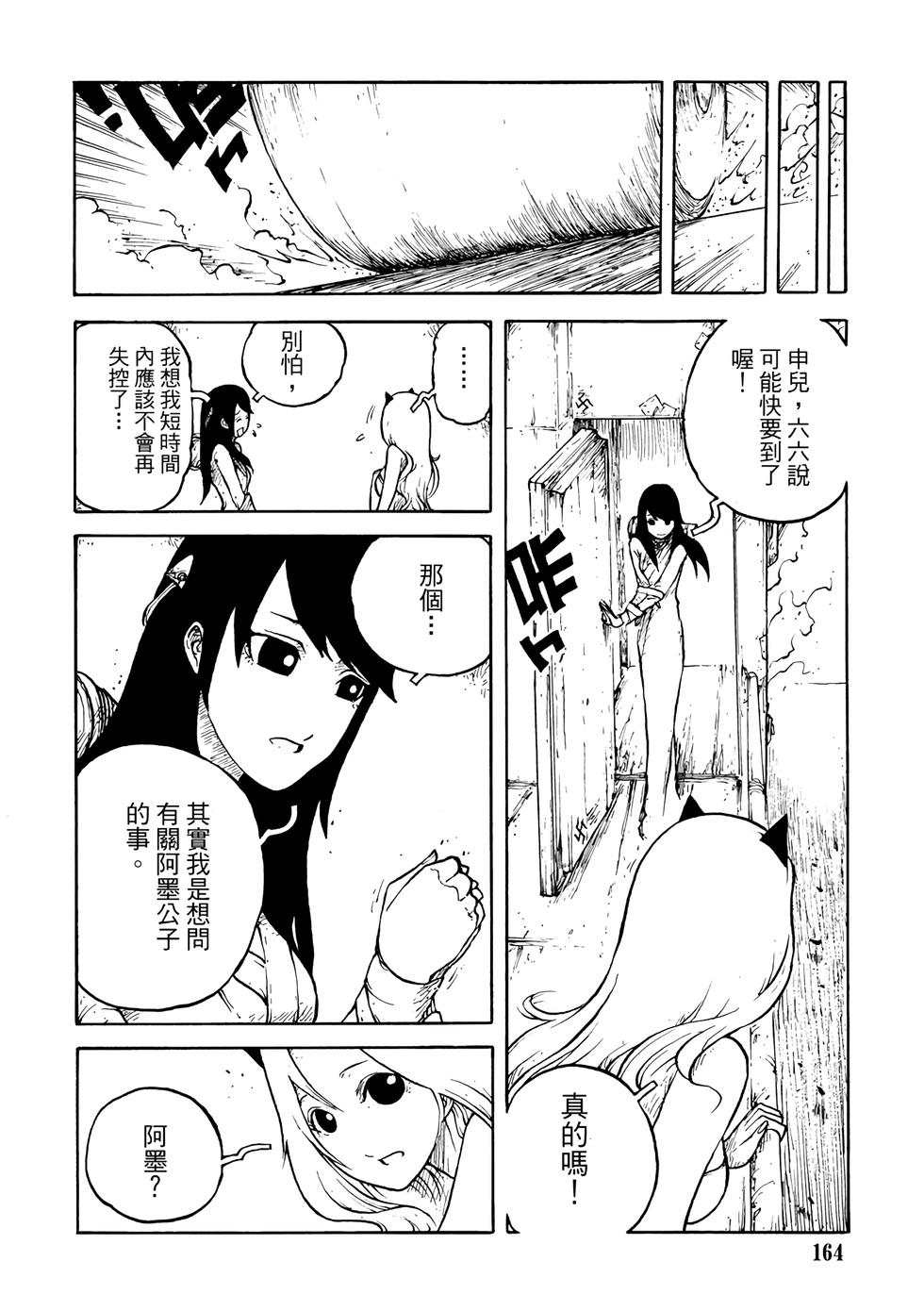 第163页