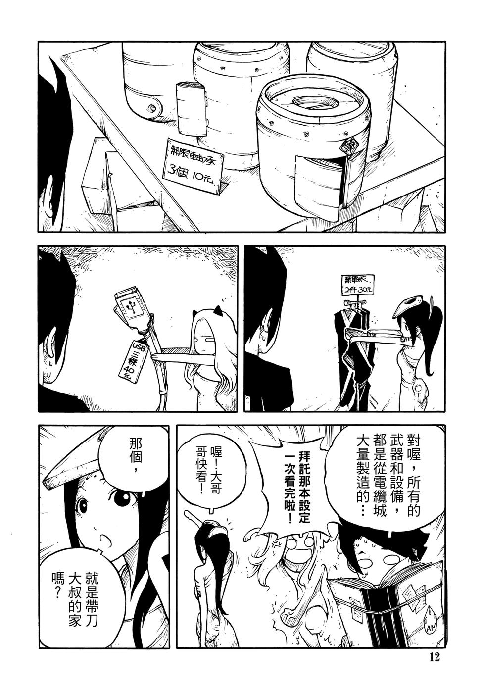 第11页