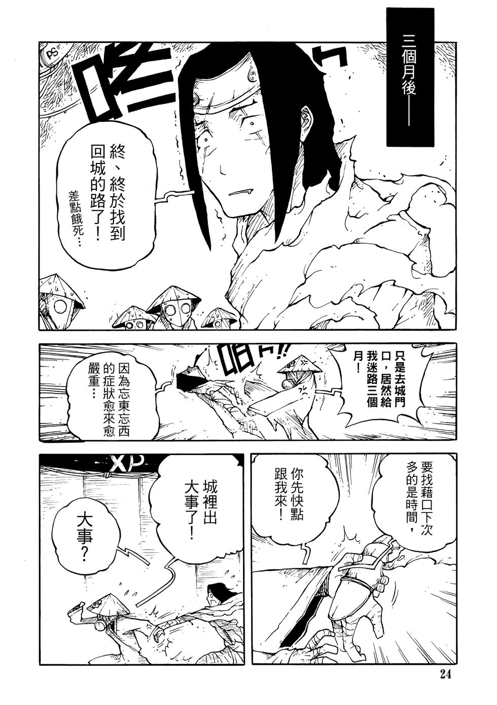 第23页