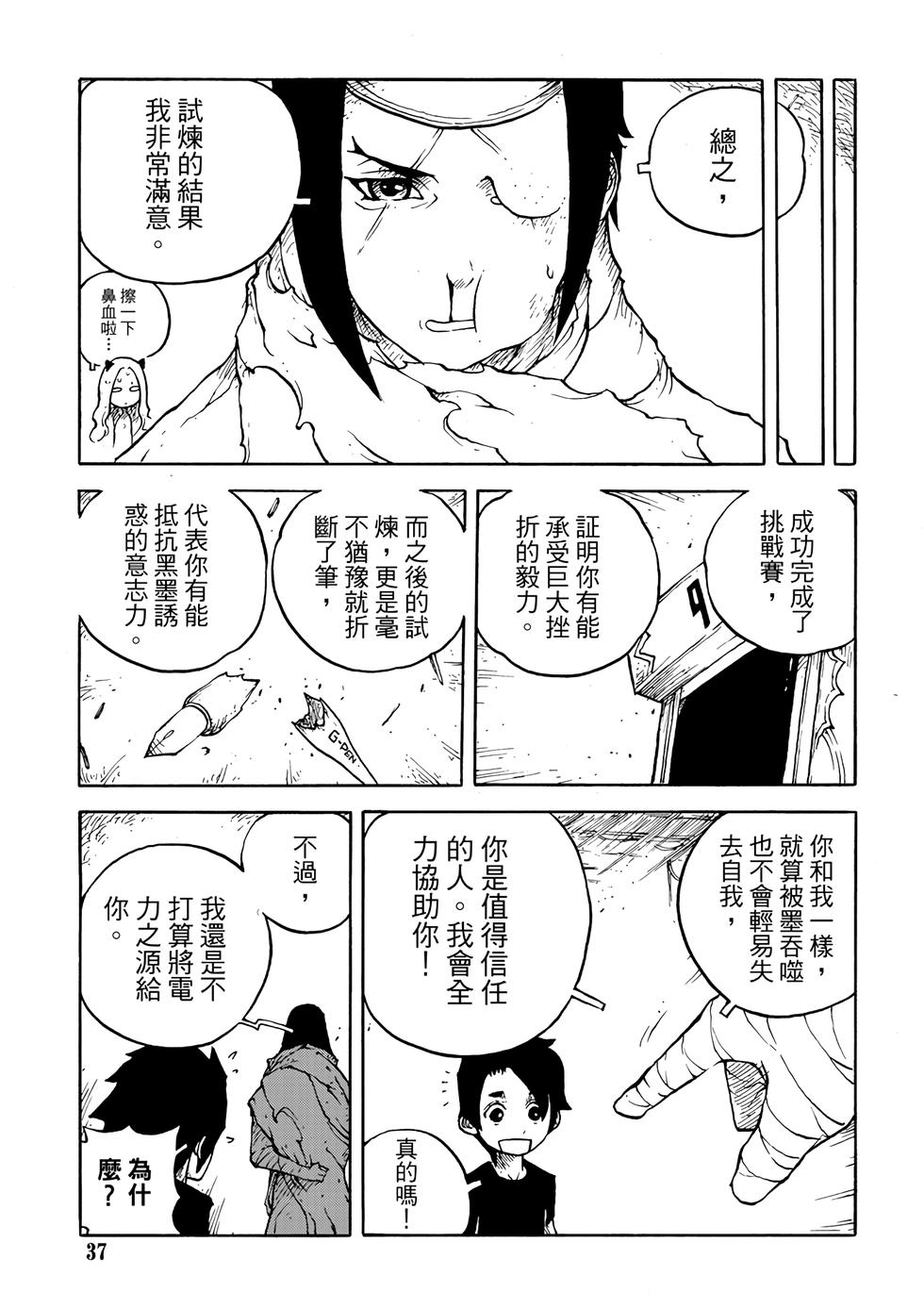 第36页