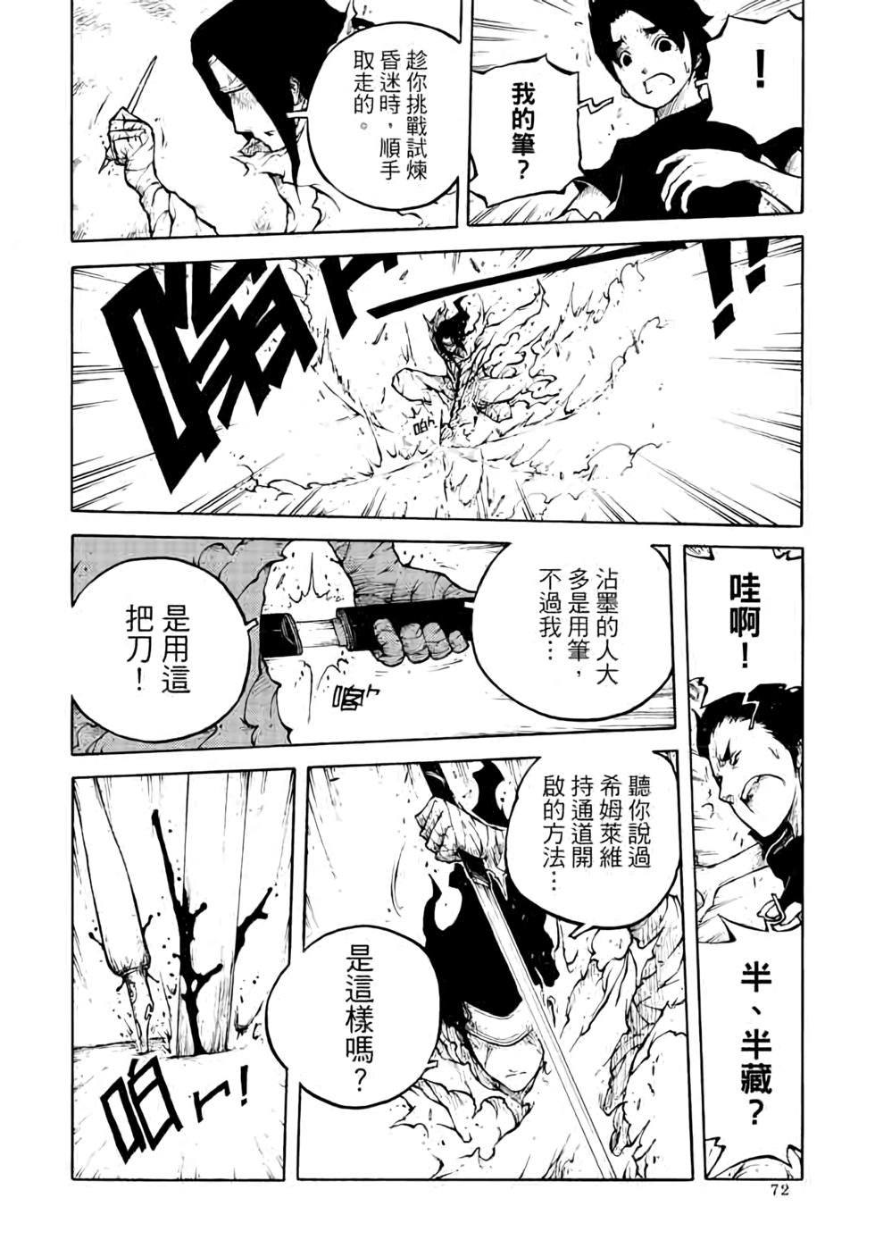 第71页