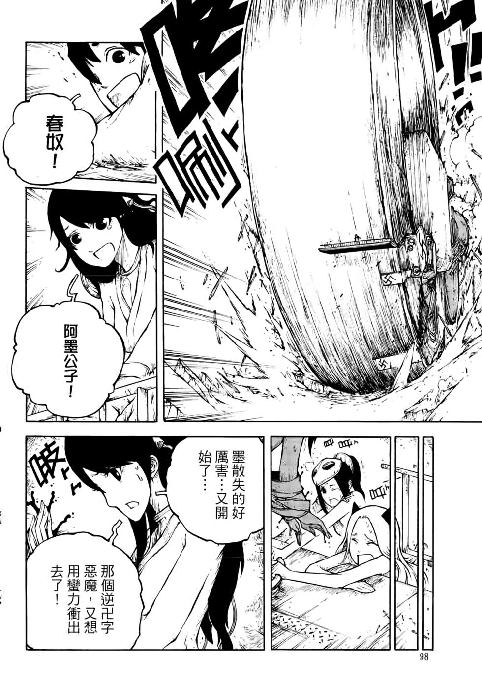第97页