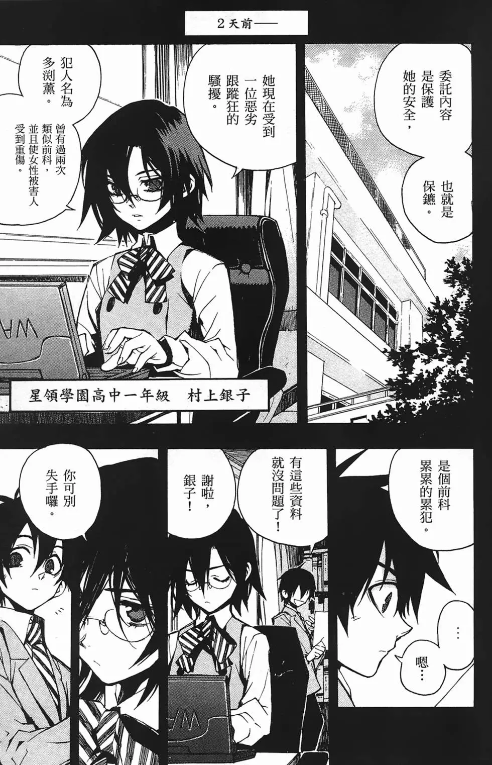 第8页