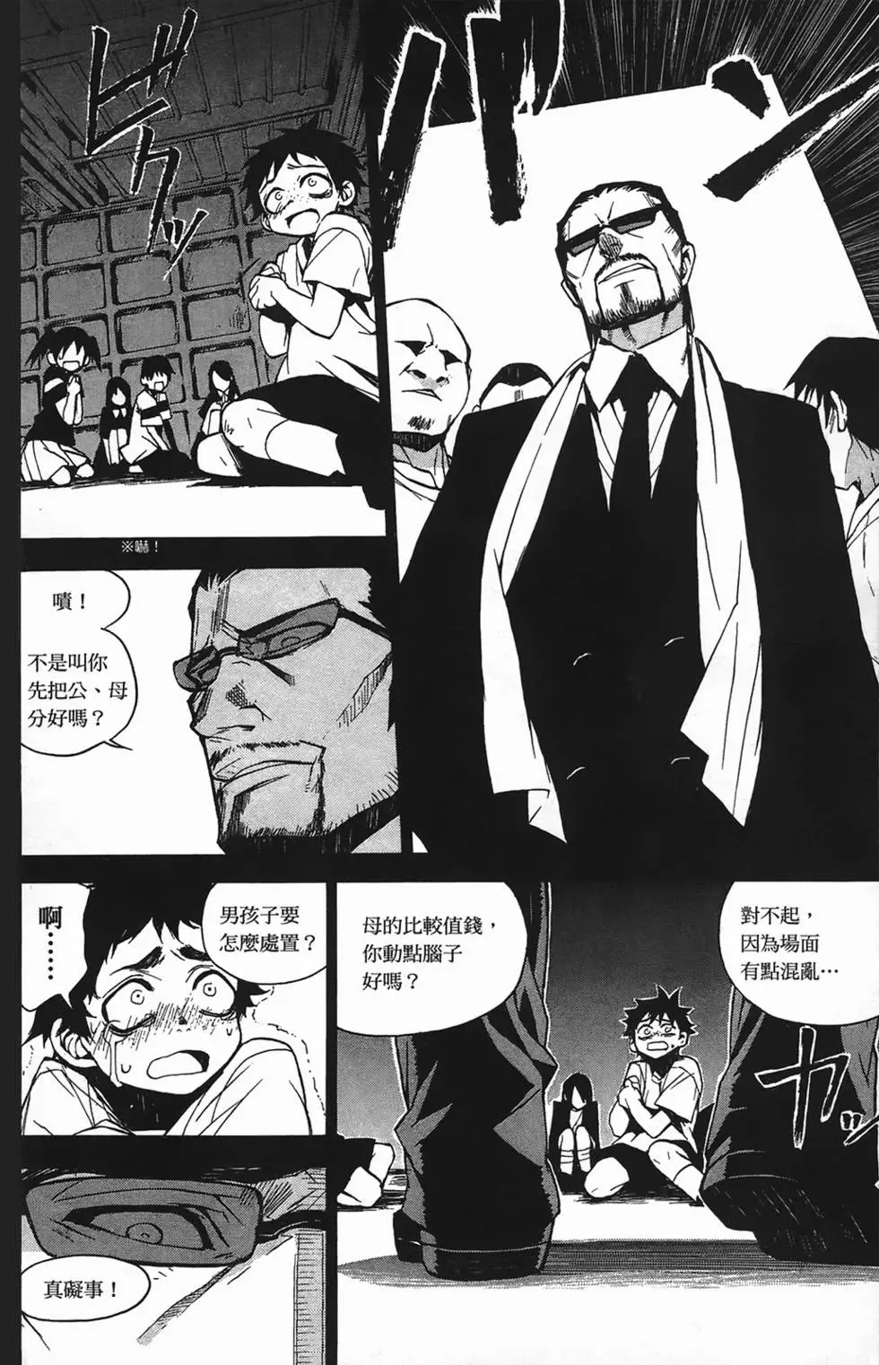 第69页